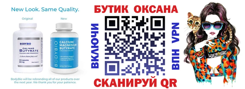 Бутират жидкий экстази  Никольск 