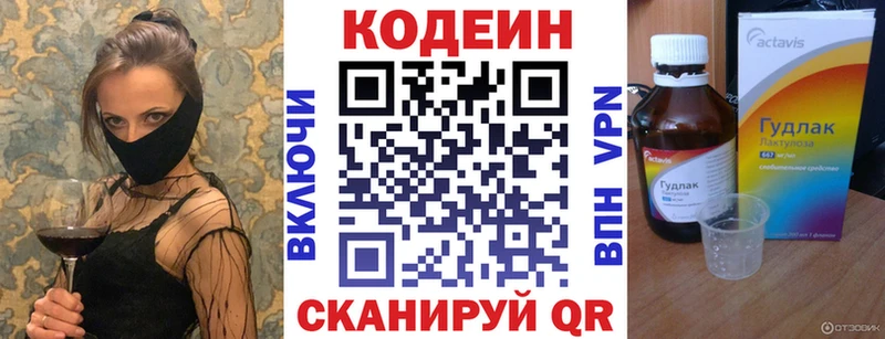 Codein напиток Lean (лин)  дарнет шоп  Никольск 