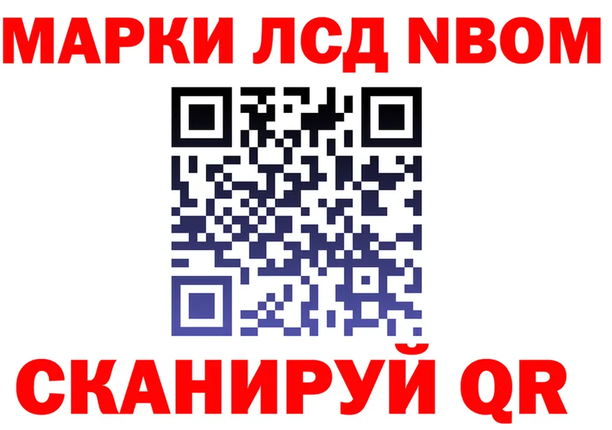 Марки N-bome 1500мкг рабочий сайт сайты даркнета KRAKEN Никольск