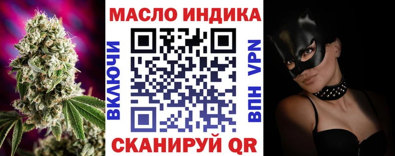 ТГК THC oil Никольск